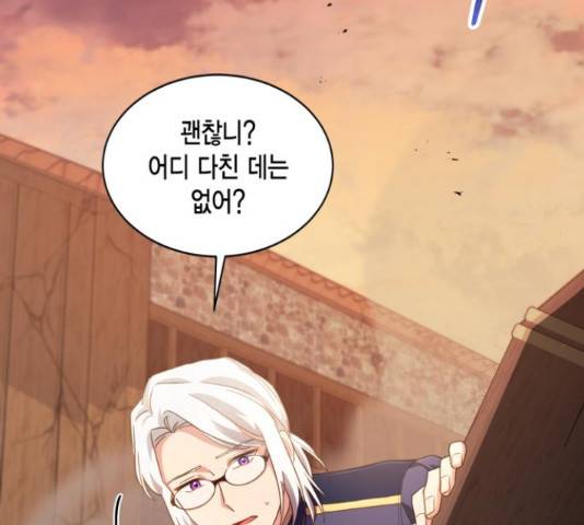 그 남주와 이별하는 방법 28화 86