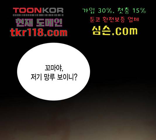 그 남주와 이별하는 방법 28화 91