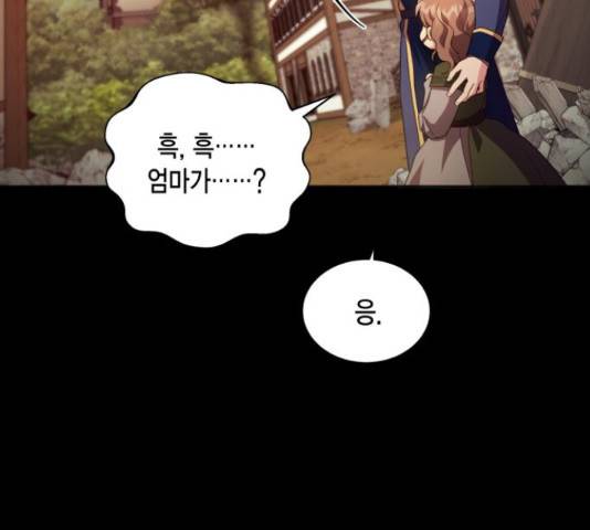 그 남주와 이별하는 방법 28화 93