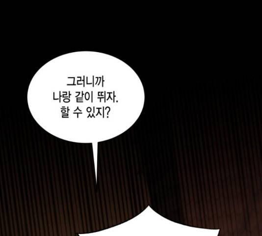 그 남주와 이별하는 방법 28화 96