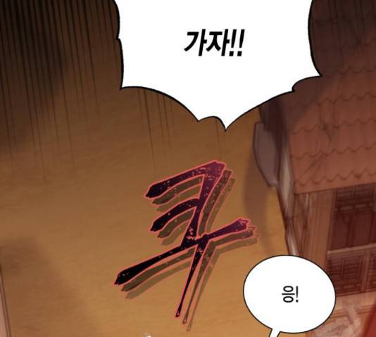 그 남주와 이별하는 방법 28화 97