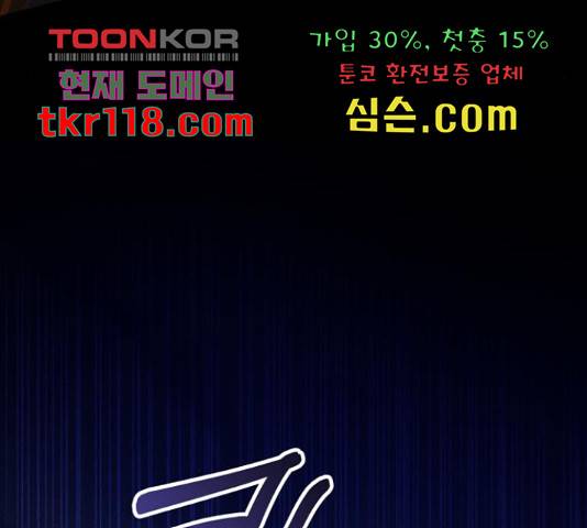 그 남주와 이별하는 방법 28화 104