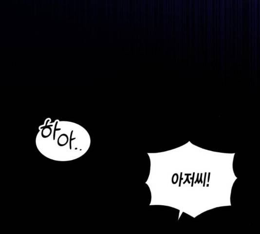 그 남주와 이별하는 방법 28화 107
