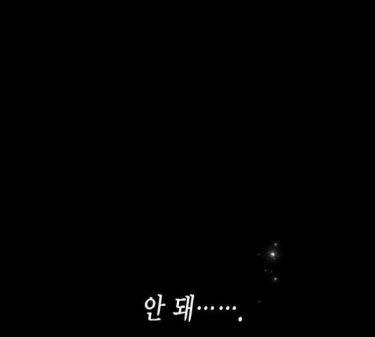 그 남주와 이별하는 방법 28화 109