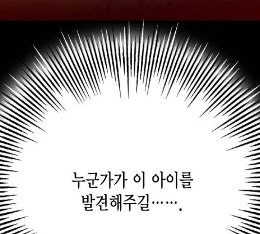 그 남주와 이별하는 방법 28화 114