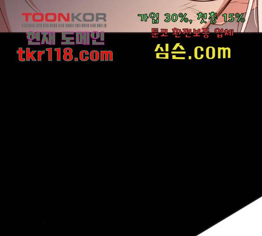 그 남주와 이별하는 방법 28화 116