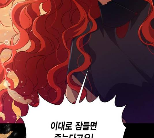 그 남주와 이별하는 방법 28화 124