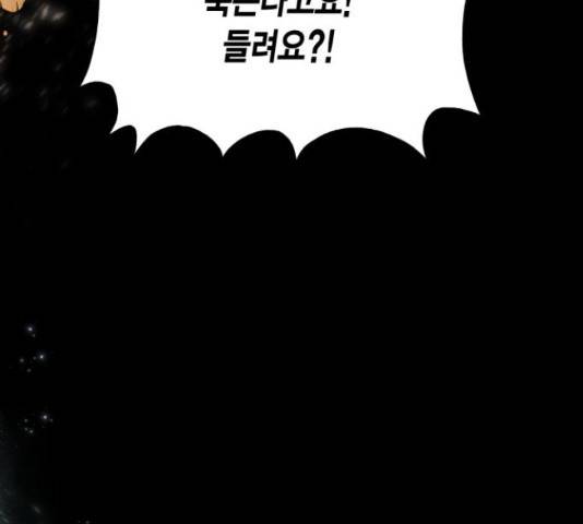 그 남주와 이별하는 방법 28화 125
