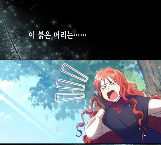 그 남주와 이별하는 방법 28화 126