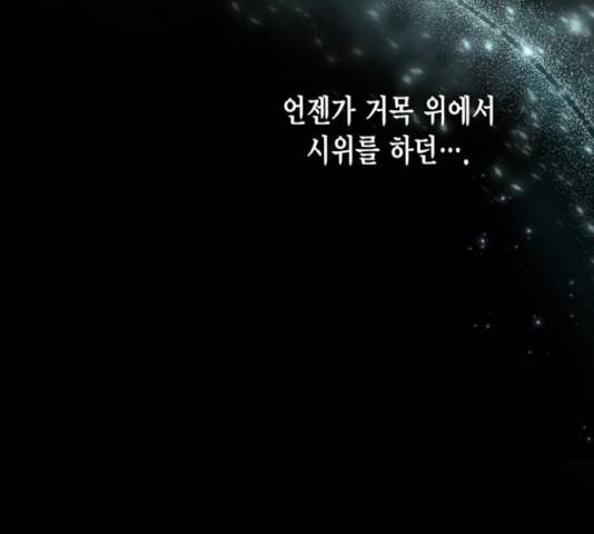 그 남주와 이별하는 방법 28화 127
