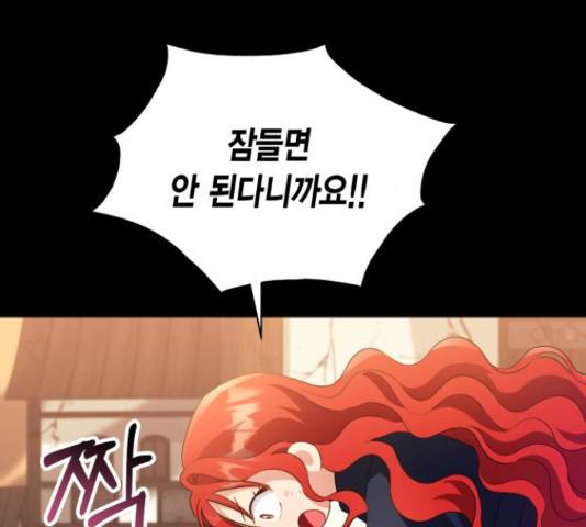 그 남주와 이별하는 방법 28화 128