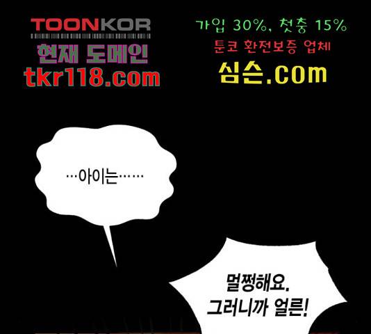 그 남주와 이별하는 방법 28화 130