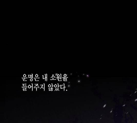 그 남주와 이별하는 방법 28화 134