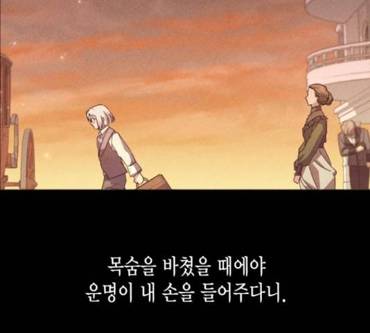 그 남주와 이별하는 방법 28화 138