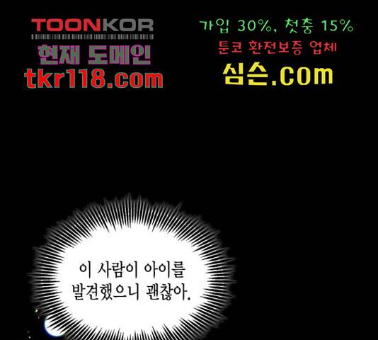 그 남주와 이별하는 방법 28화 139