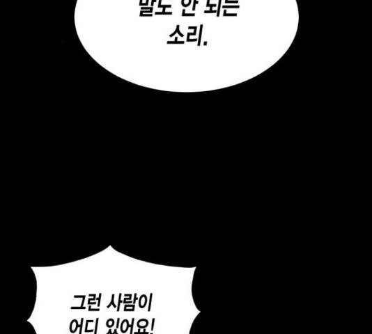 그 남주와 이별하는 방법 28화 148