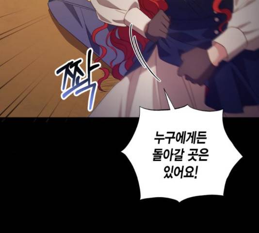 그 남주와 이별하는 방법 28화 150