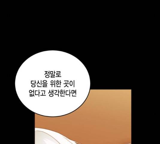 그 남주와 이별하는 방법 28화 151