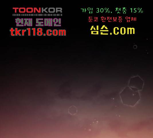 그 남주와 이별하는 방법 28화 153
