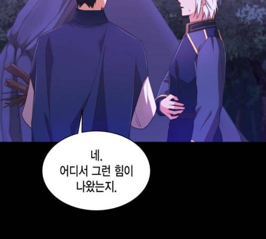 그 남주와 이별하는 방법 28화 162