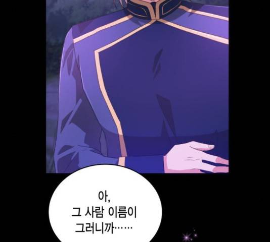그 남주와 이별하는 방법 28화 164