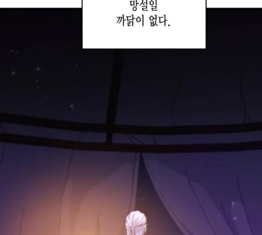 그 남주와 이별하는 방법 28화 168