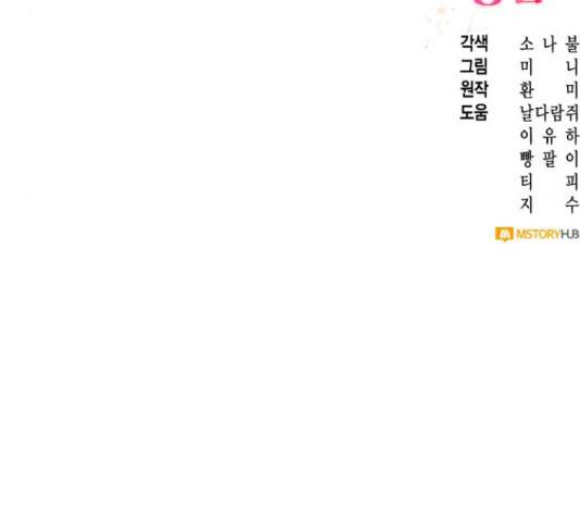 그 남주와 이별하는 방법 28화 172