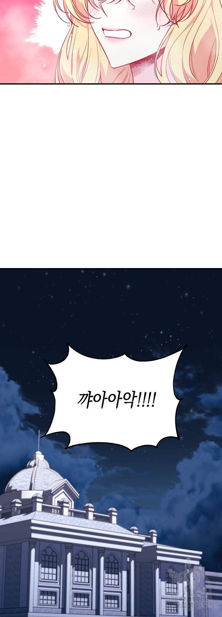 일단 결혼부터 22화 2