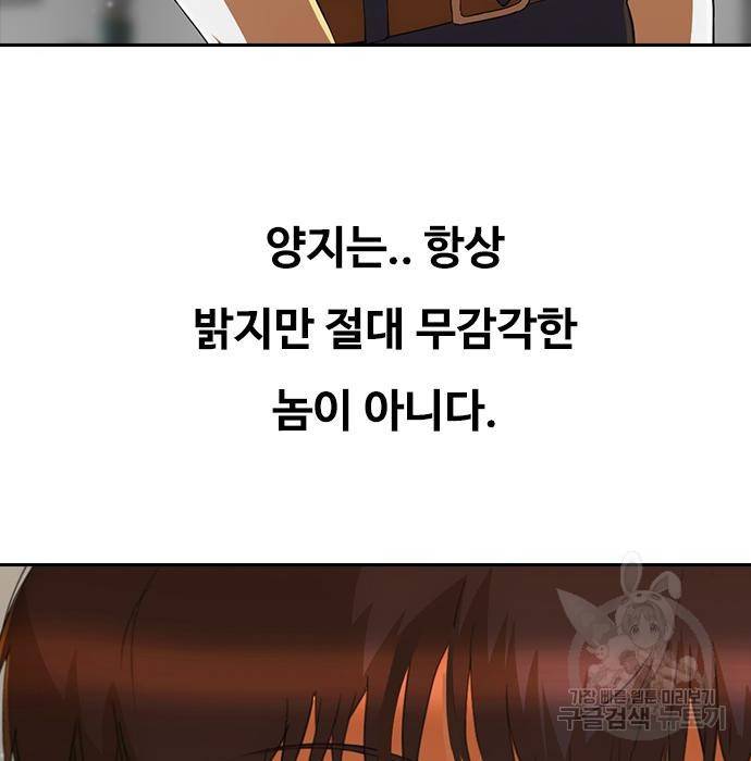 랜덤채팅의 그녀! 241화 5