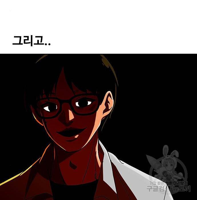 랜덤채팅의 그녀! 241화 7