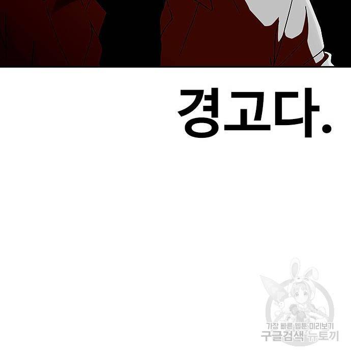 랜덤채팅의 그녀! 241화 8