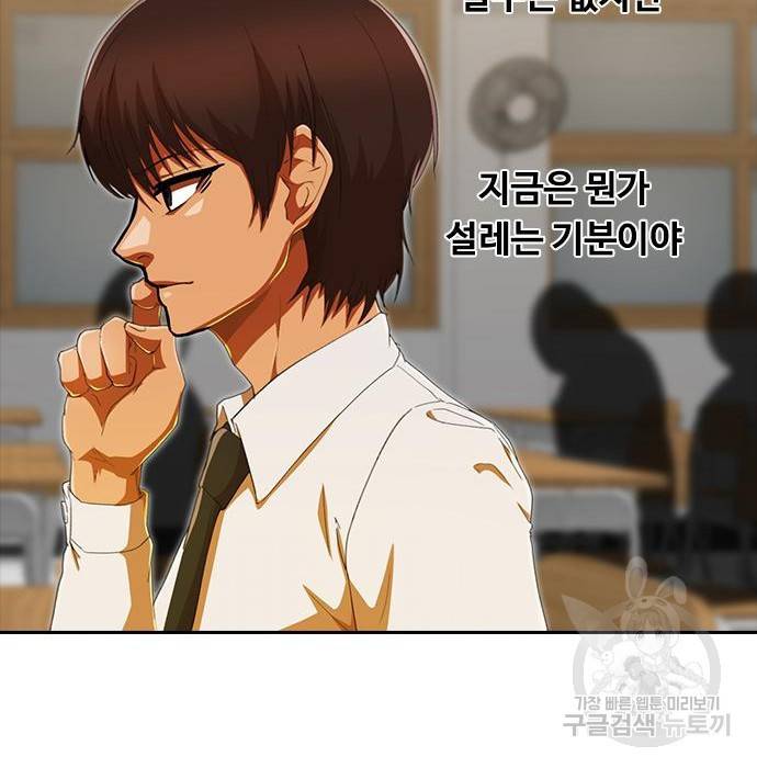 랜덤채팅의 그녀! 241화 13