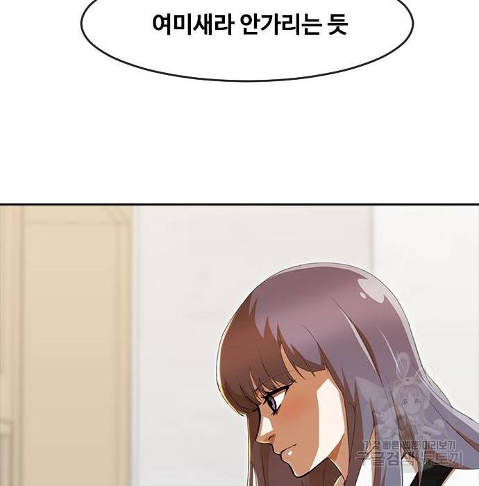 랜덤채팅의 그녀! 241화 22