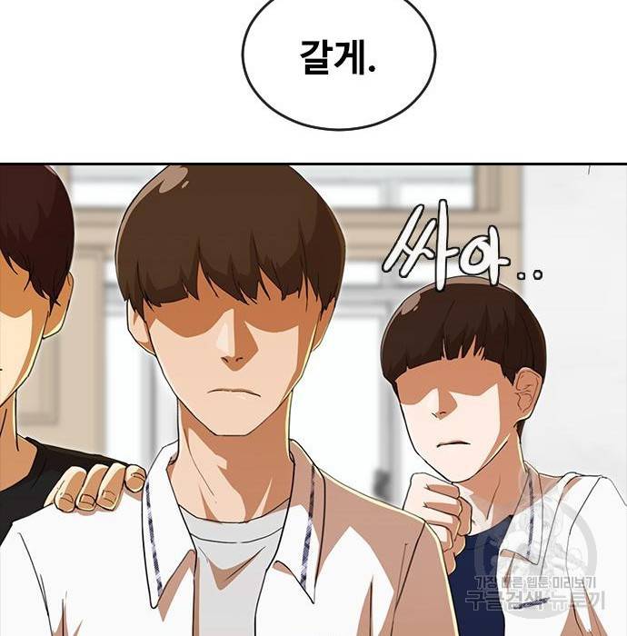 랜덤채팅의 그녀! 241화 26