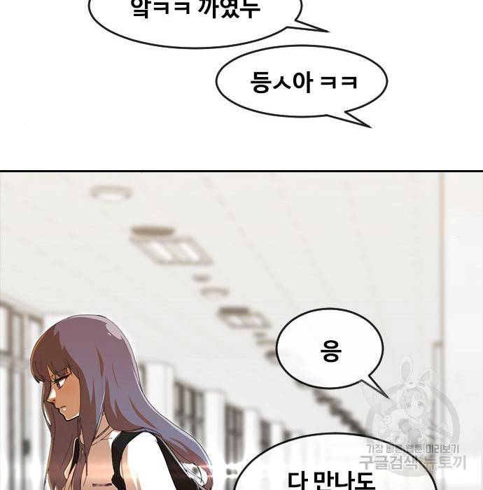 랜덤채팅의 그녀! 241화 28