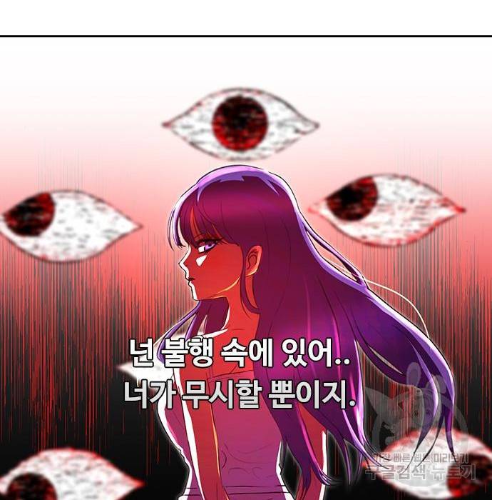 랜덤채팅의 그녀! 241화 36