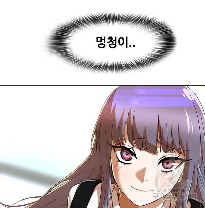 랜덤채팅의 그녀! 241화 39