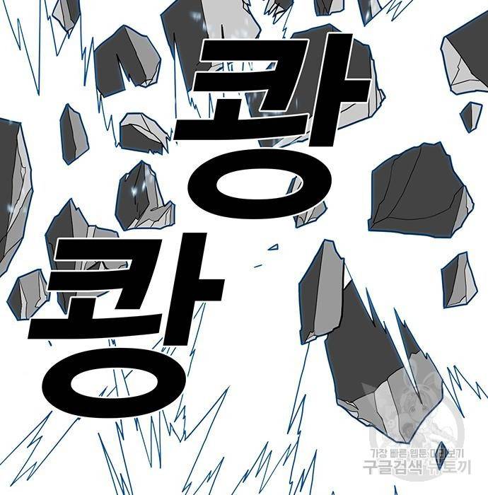 신도림 시즌2 137화 5