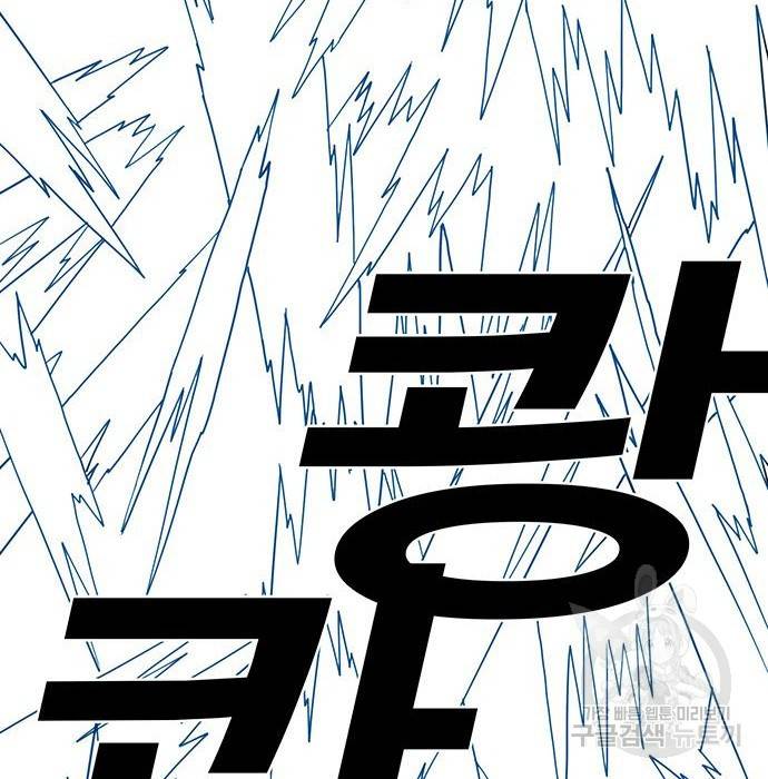 신도림 시즌2 137화 6