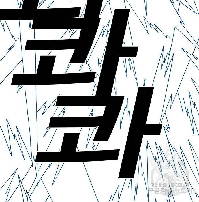 신도림 시즌2 137화 7
