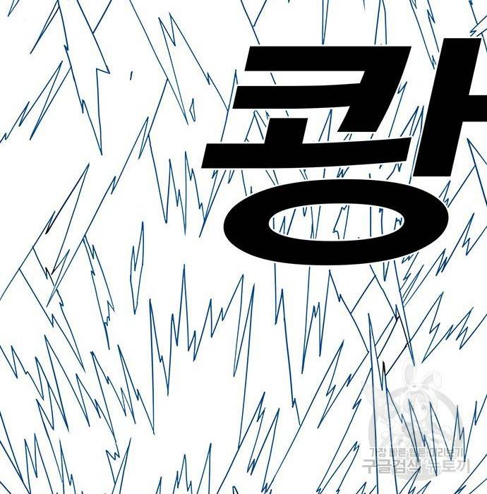 신도림 시즌2 137화 8