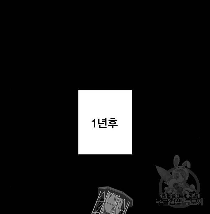 신도림 시즌2 137화 15