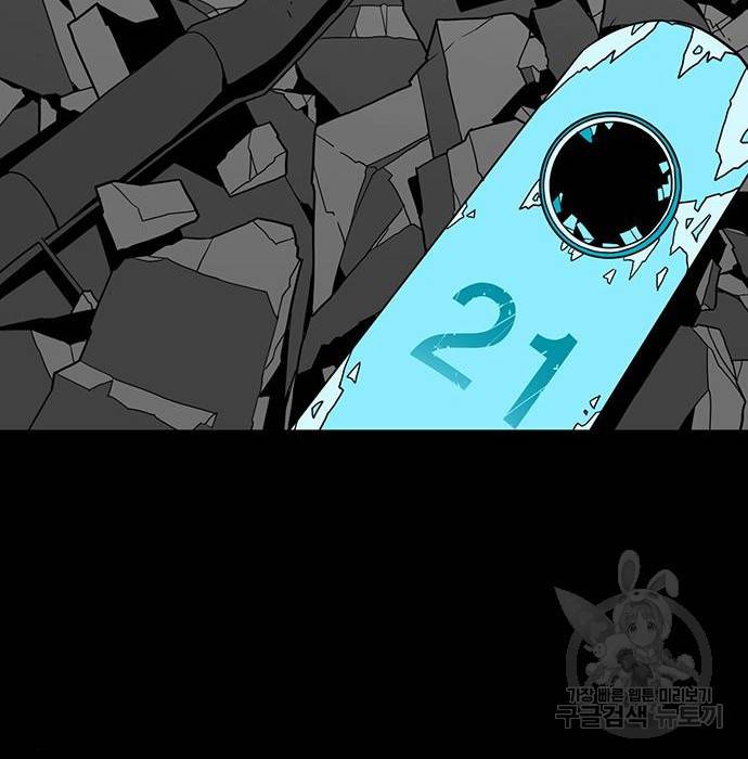 신도림 시즌2 137화 19