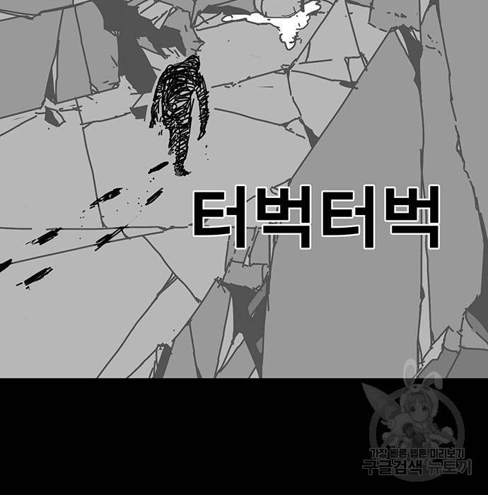 신도림 시즌2 137화 23