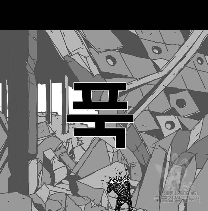 신도림 시즌2 137화 24