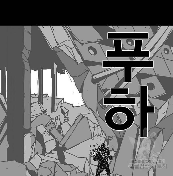 신도림 시즌2 137화 28