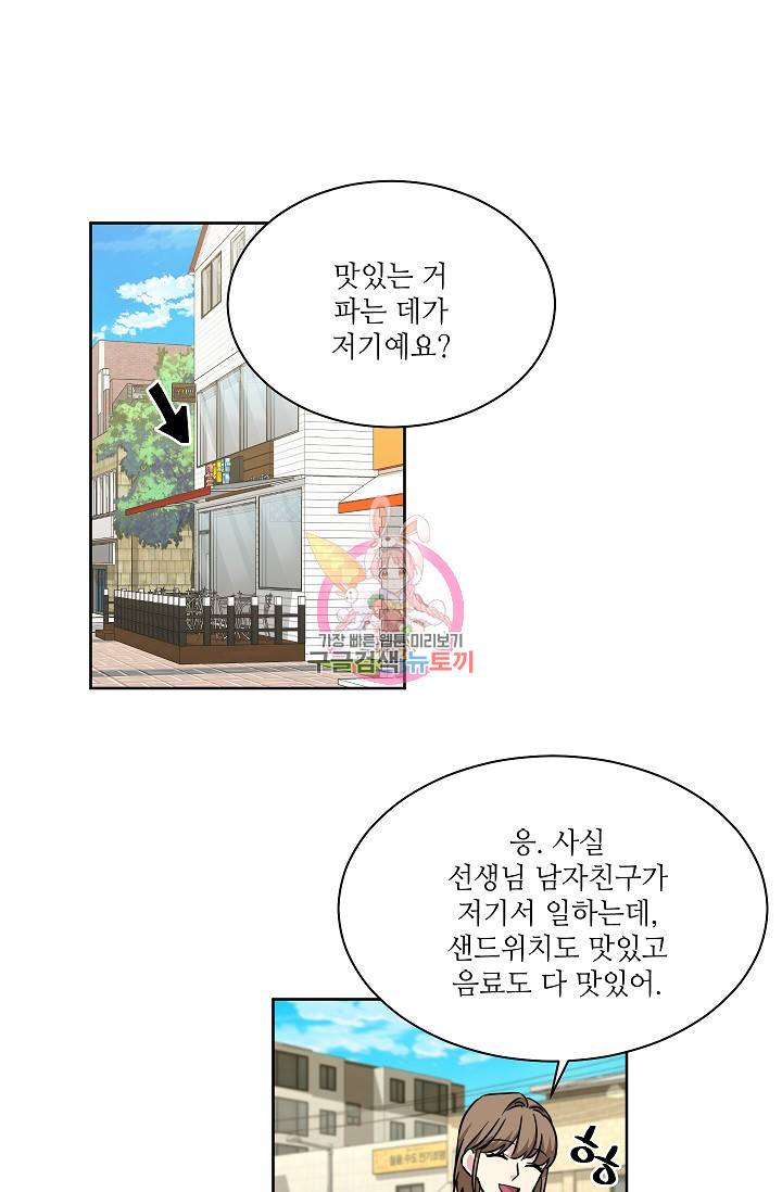 귀여운 야수님 62화 1