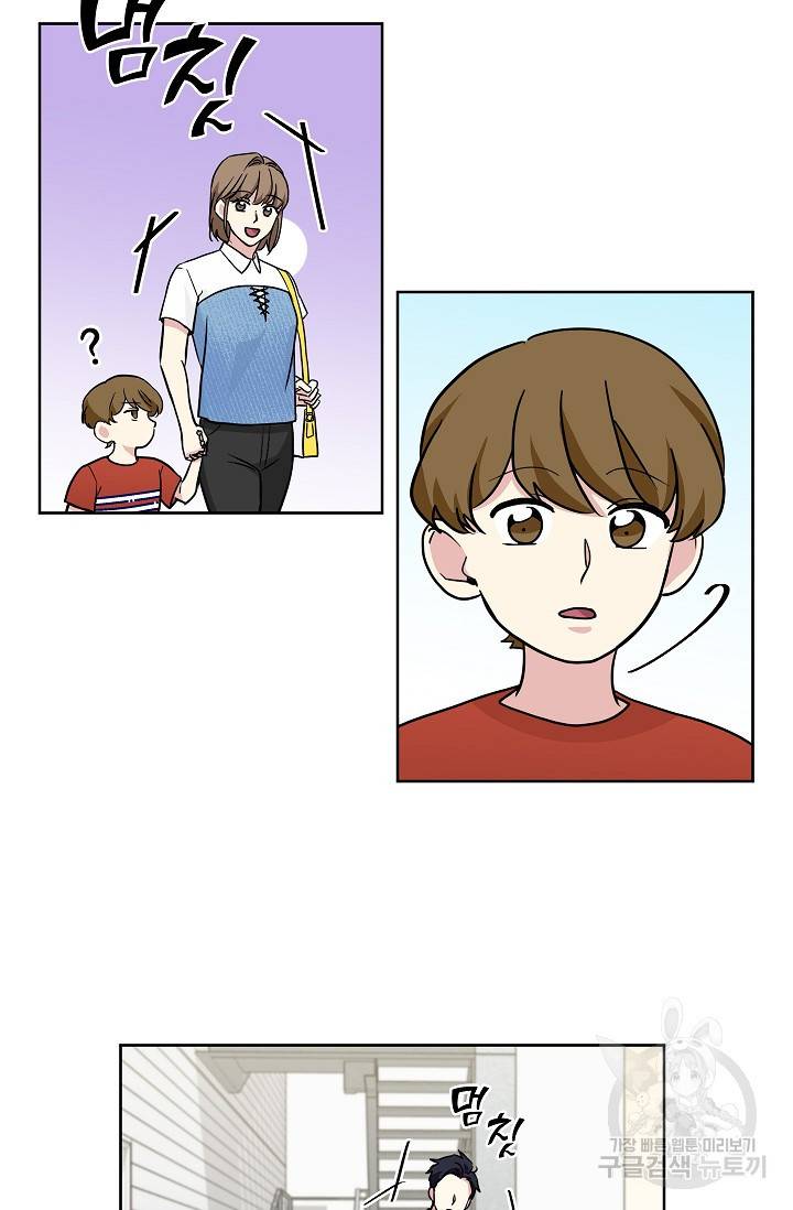 귀여운 야수님 62화 3