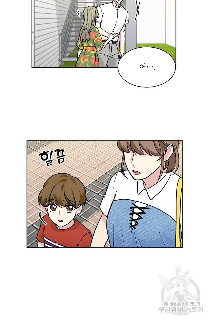 귀여운 야수님 62화 4