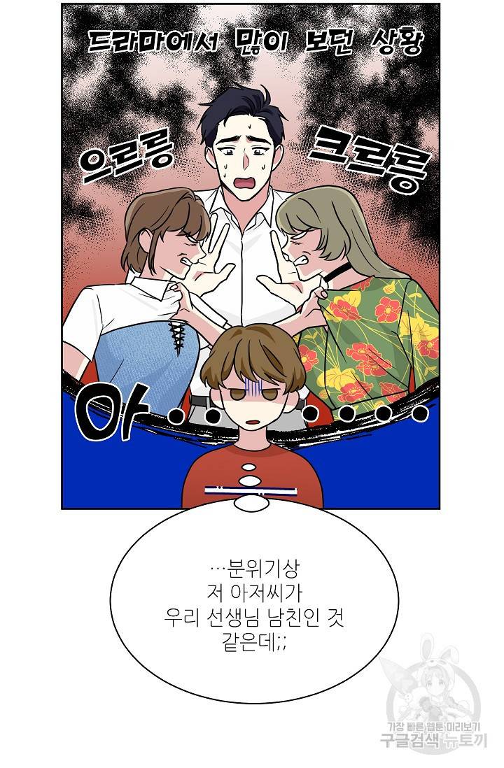귀여운 야수님 62화 5